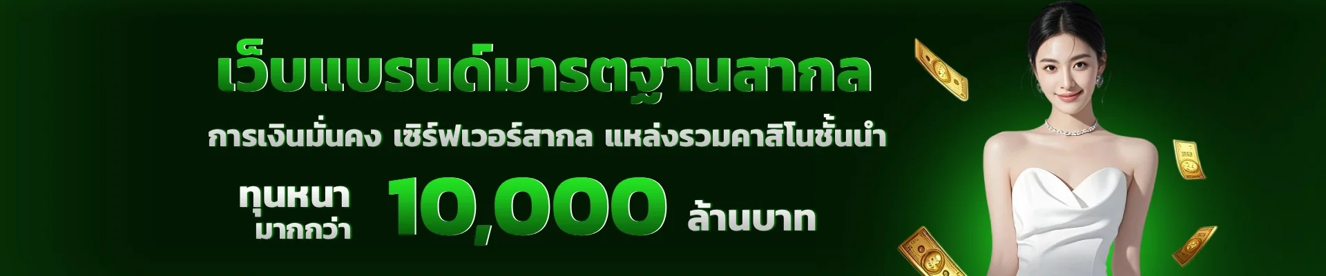 ตารางเปรียบเทียบค่ายสล็อต PG Soft และ Pragmatic Play บน THUAFAST888
