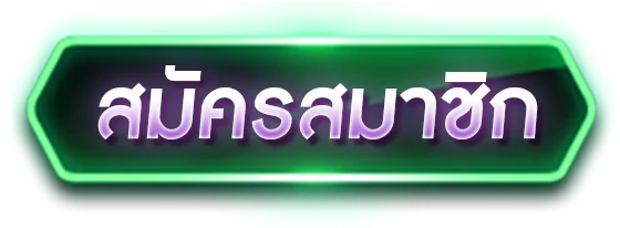 หน้าเข้าสู่ระบบ THUAFAST888 ล็อกอินเล่นคาสิโนออนไลน์